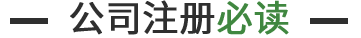 企航寶（北京）企業管理有限公司