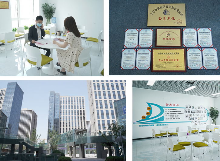 企航寶（北京）企業管理有限公司