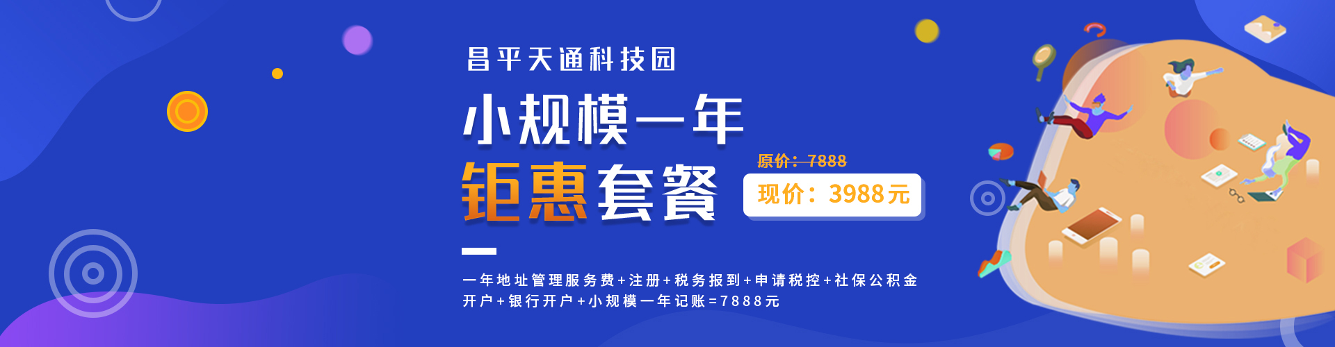 企航寶（北京）企業管理有限公司