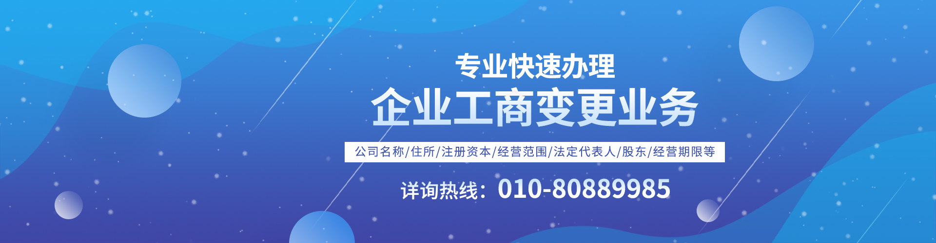 企航寶（北京）企業管理有限公司