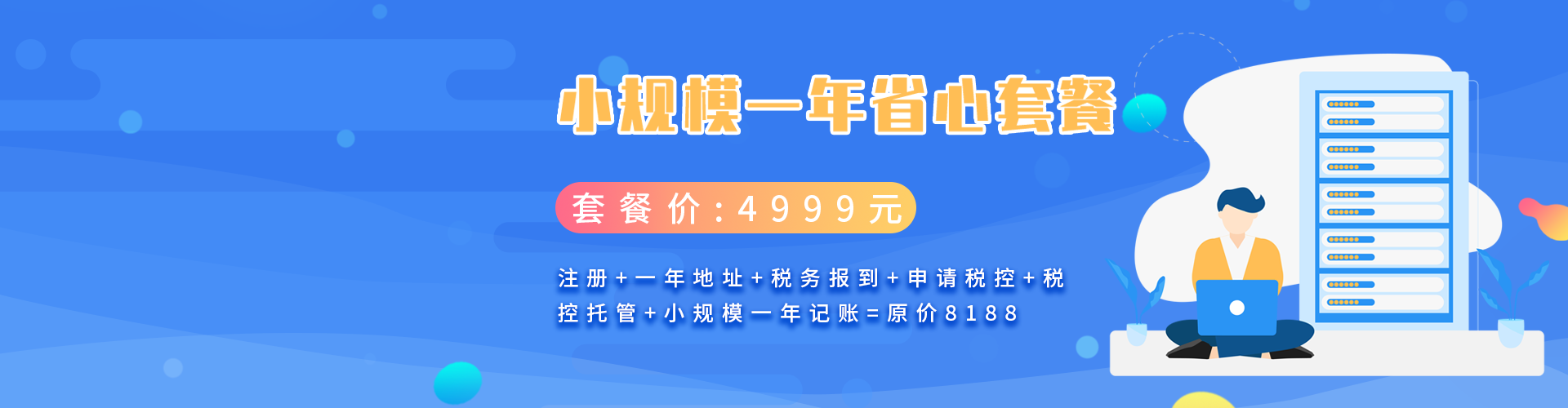 企航寶（北京）企業管理有限公司