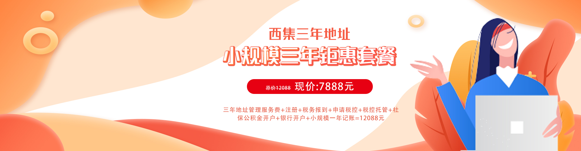 企航寶（北京）企業(yè)管理有限公司